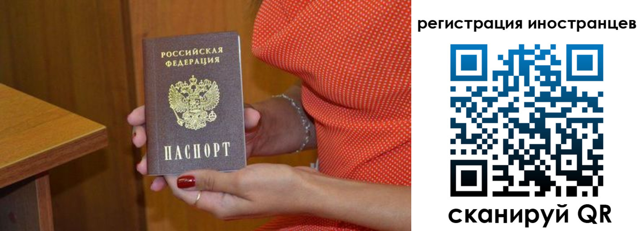 временная регистрация для школы в Буйнакске